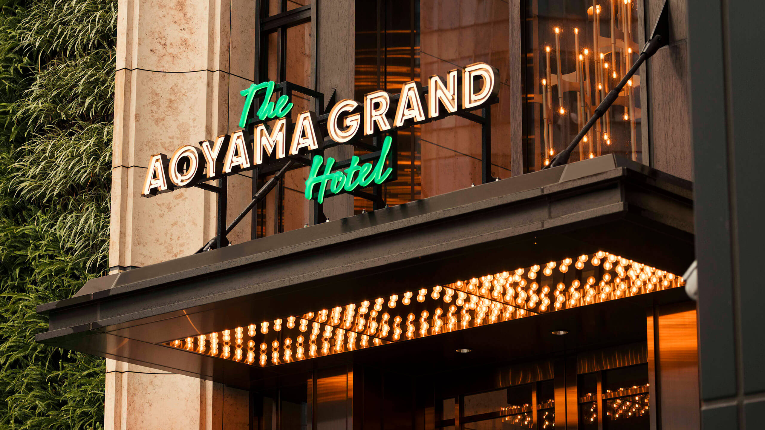 写真：THE AOYAMA GRAND HOTELの入口の看板